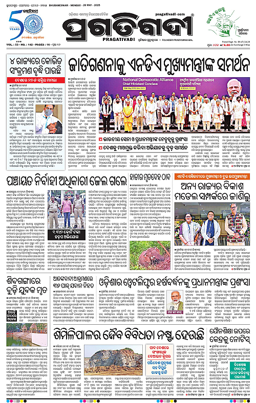Balasore-Keonjhar-26-05-2025-01