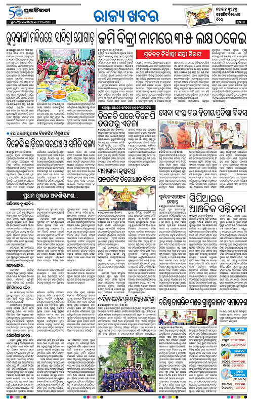 Balasore-Keonjhar-26-05-2025-05