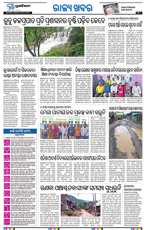 Balasore-Keonjhar-26-05-2025-08
