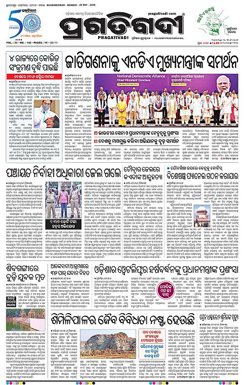 Coastal-Odisha-26-05-2025-01