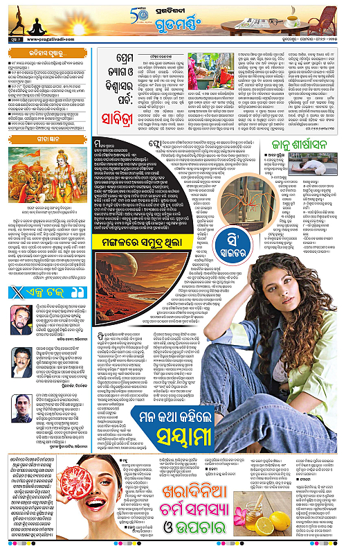 Coastal-Odisha-26-05-2025-02