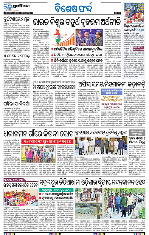 Coastal-Odisha-26-05-2025-03
