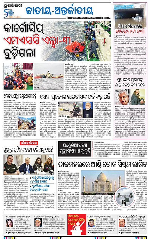 Coastal-Odisha-26-05-2025-04