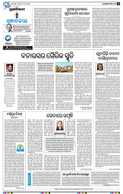 Coastal-Odisha-26-05-2025-06