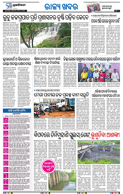 Coastal-Odisha-26-05-2025-08
