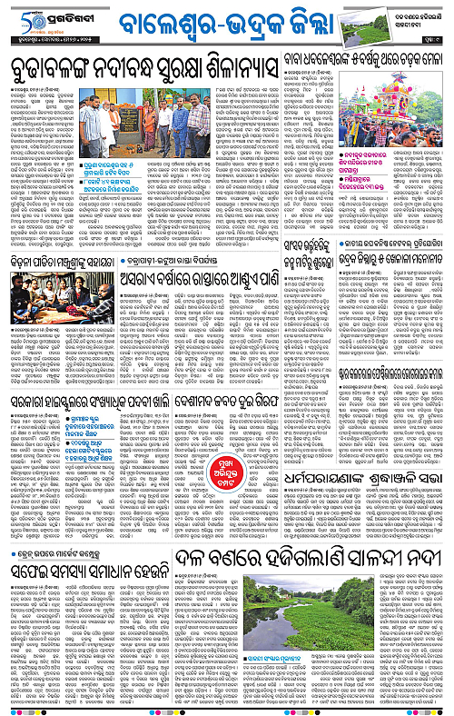 Coastal-Odisha-26-05-2025-09