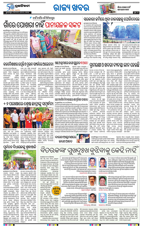 Coastal-Odisha-26-05-2025-10
