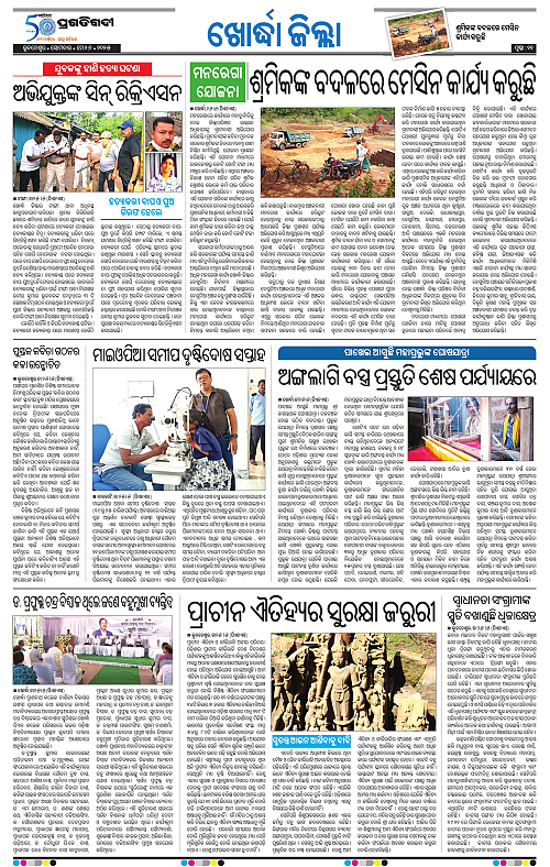 Coastal-Odisha-26-05-2025-11