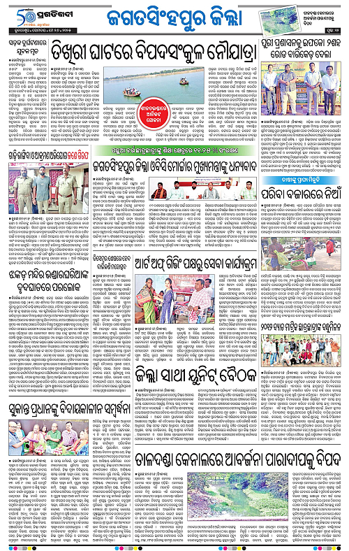 Coastal-Odisha-26-05-2025-12