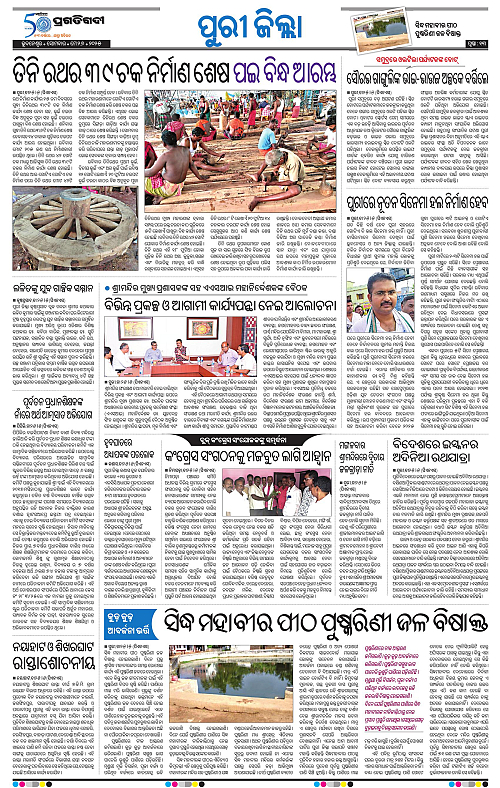 Coastal-Odisha-26-05-2025-13