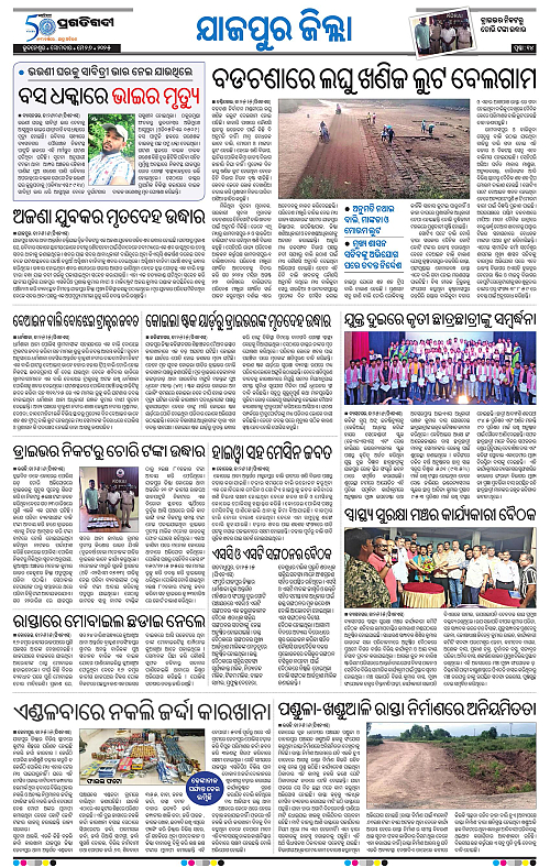 Coastal-Odisha-26-05-2025-14
