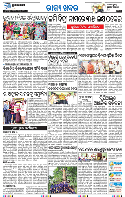 Coastal-Odisha-26-05-2025-05