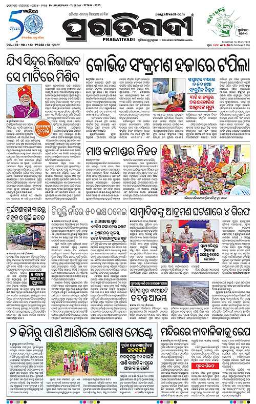 Bhawanipatna-27-05-2025-01