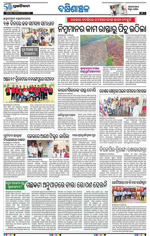 Bhawanipatna-27-05-2025-04