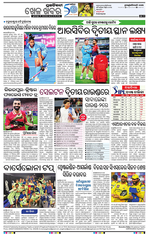 Bhawanipatna-27-05-2025-12