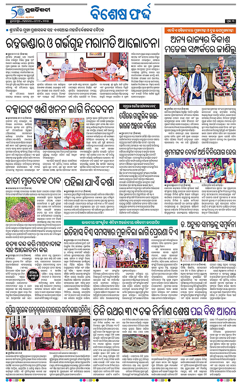 Sambalpur-27-05-2025-03