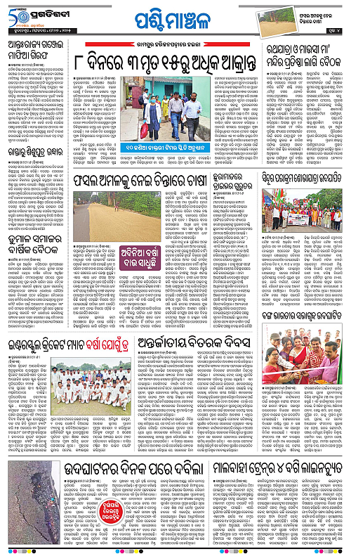 Sambalpur-27-05-2025-04