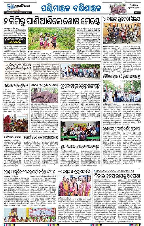 Sambalpur-27-05-2025-08