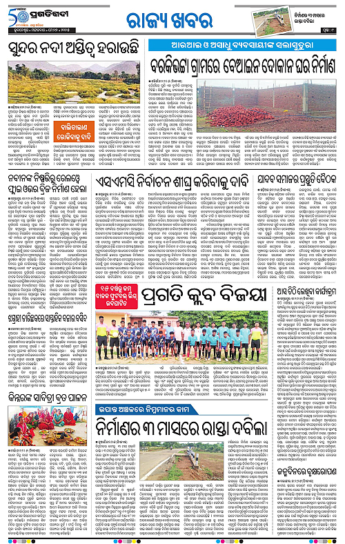 Sambalpur-27-05-2025-09