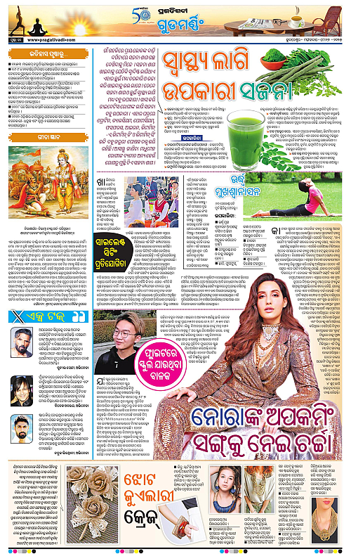 Sambalpur-27-05-2025-10