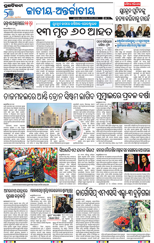 Sambalpur-27-05-2025-11