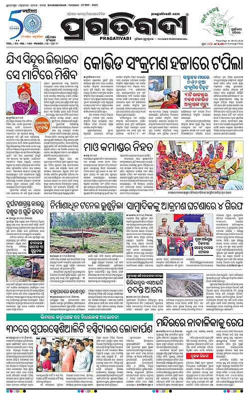 Sambalpur-27-05-2025-01