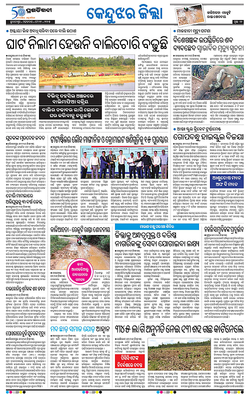 Balasore-Keonjhar-27-05-2025-12