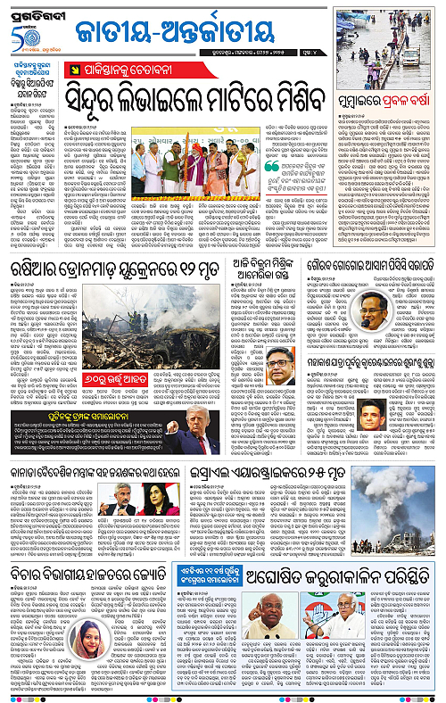 Coastal-Odisha-27-05-2025-04