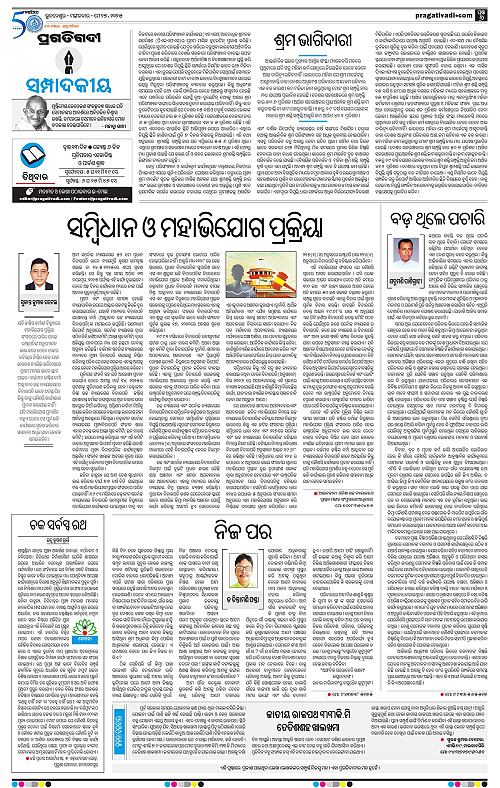 Coastal-Odisha-27-05-2025-06