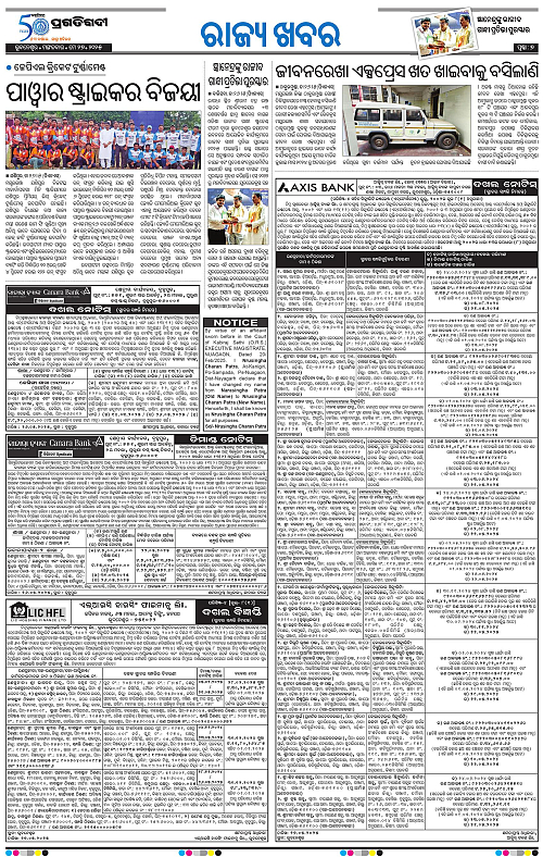 Coastal-Odisha-27-05-2025-07