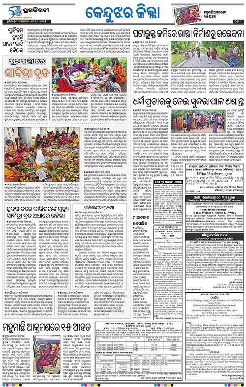 Coastal-Odisha-27-05-2025-09