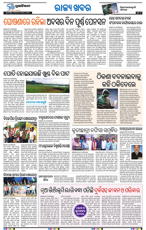 Coastal-Odisha-27-05-2025-10