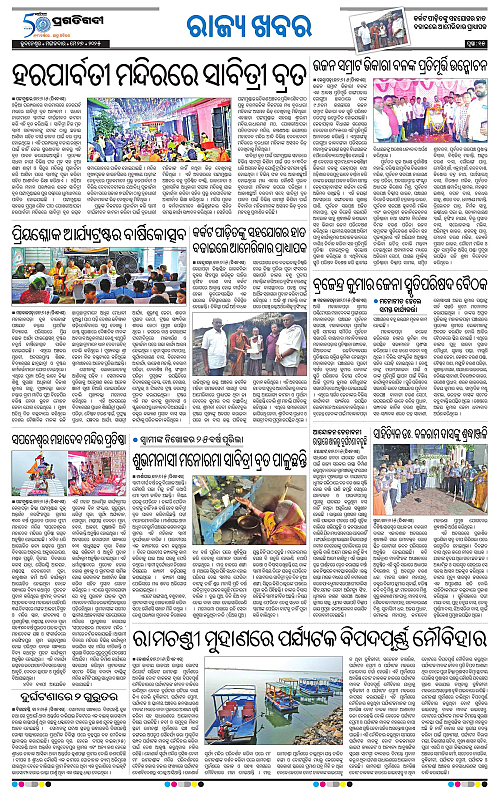 Coastal-Odisha-27-05-2025-15