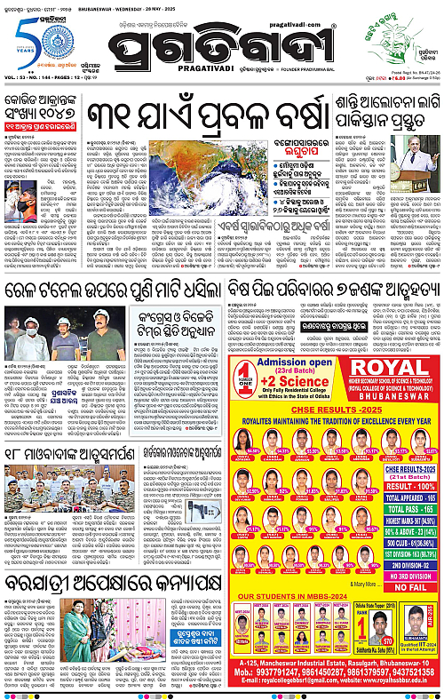 Sambalpur-28-05-2025-01