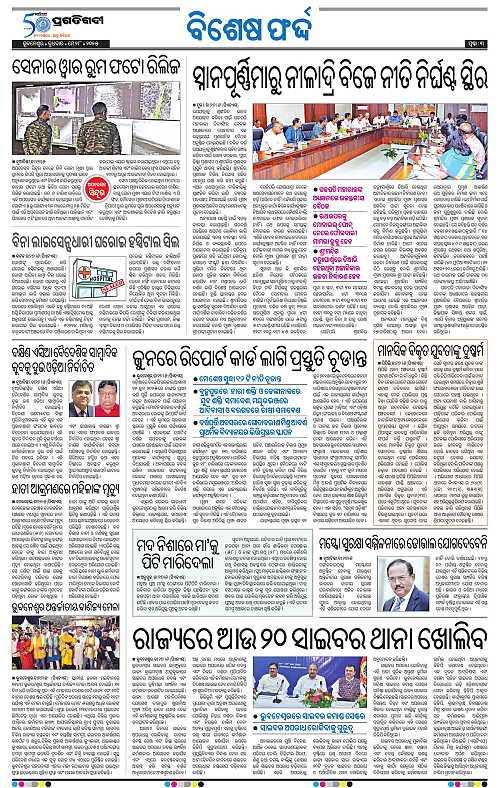 Sambalpur-28-05-2025-03
