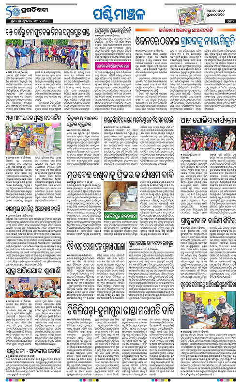 Sambalpur-28-05-2025-04