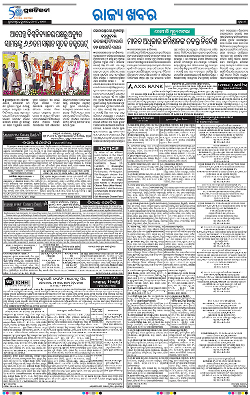 Sambalpur-28-05-2025-05