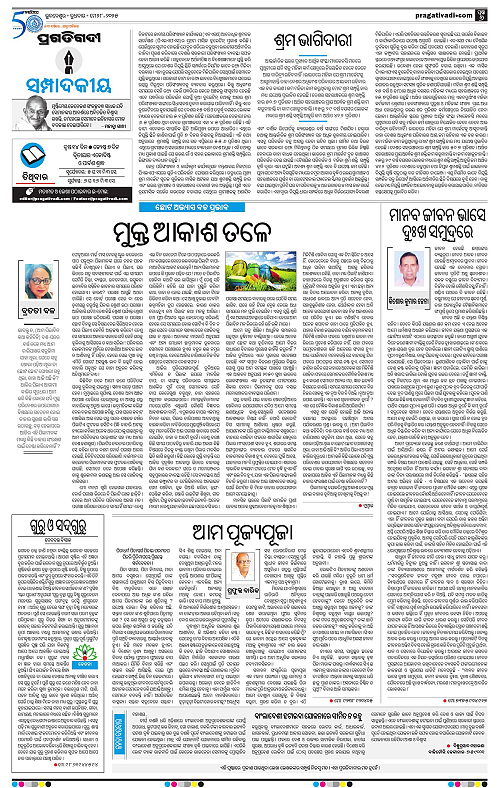 Sambalpur-28-05-2025-06