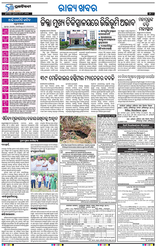 Sambalpur-28-05-2025-09