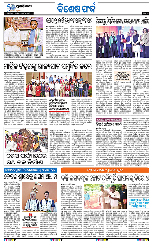 Sambalpur-28-05-2025-10