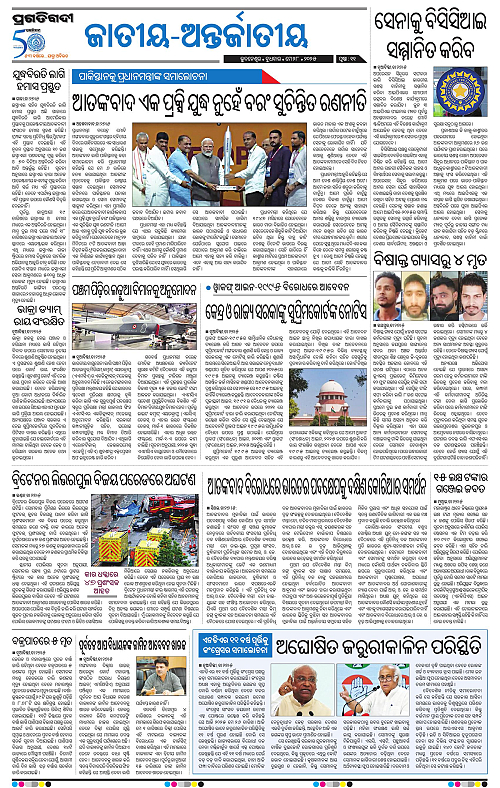Sambalpur-28-05-2025-11