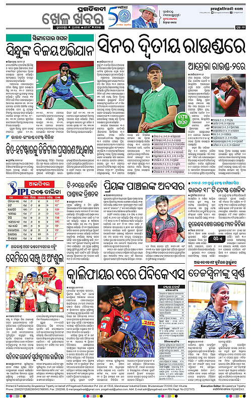 Sambalpur-28-05-2025-12
