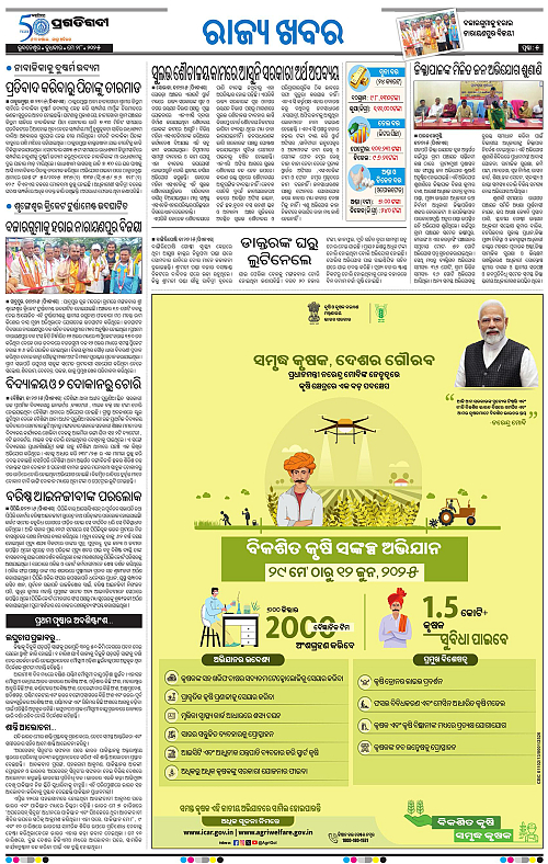 Coastal-Odisha-28-05-2025-05