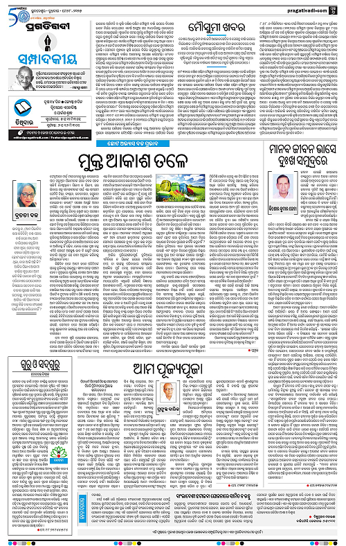 Coastal-Odisha-28-05-2025-06