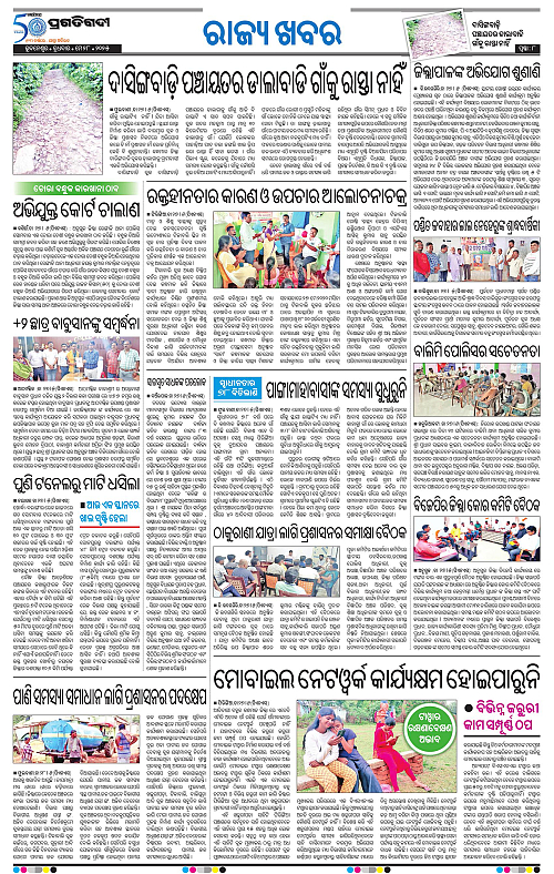 Coastal-Odisha-28-05-2025-08