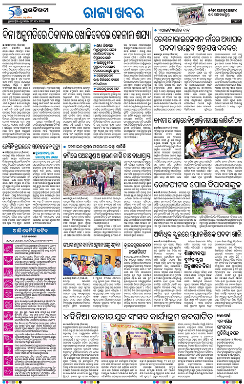 Coastal-Odisha-28-05-2025-09