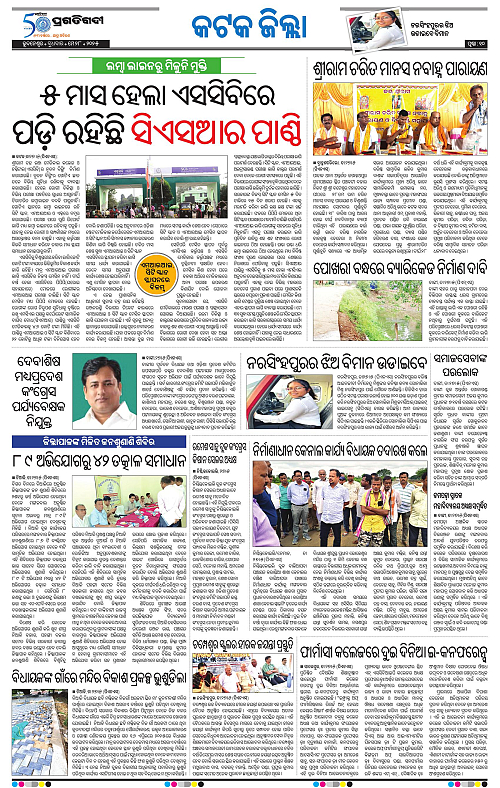 Coastal-Odisha-28-05-2025-10