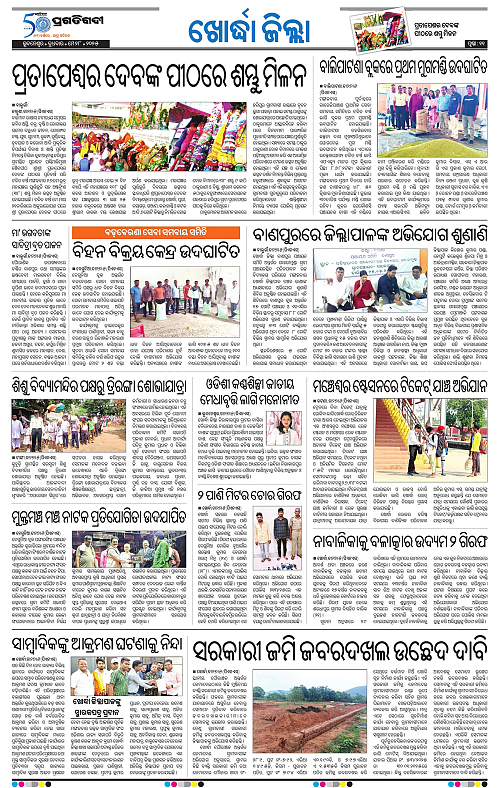 Coastal-Odisha-28-05-2025-11