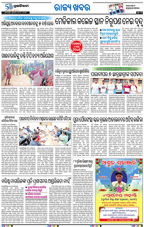 Coastal-Odisha-28-05-2025-13