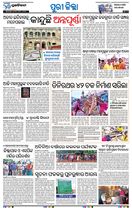 Coastal-Odisha-28-05-2025-14